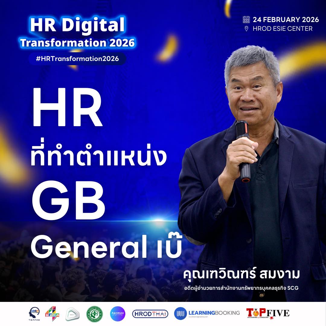 HR Digital Transformation 2026 Presented by TOPPRO