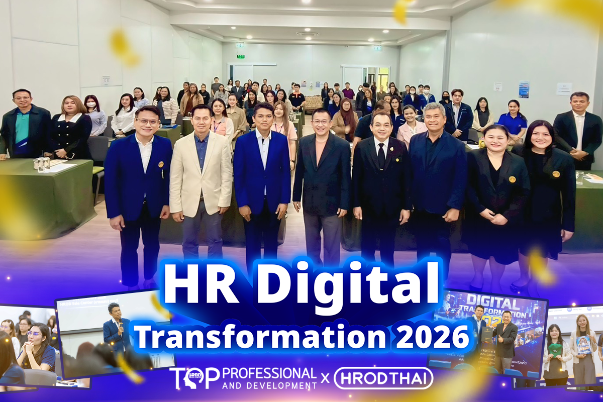 HR Digital Transformation 2026 Presented by TOPPRO