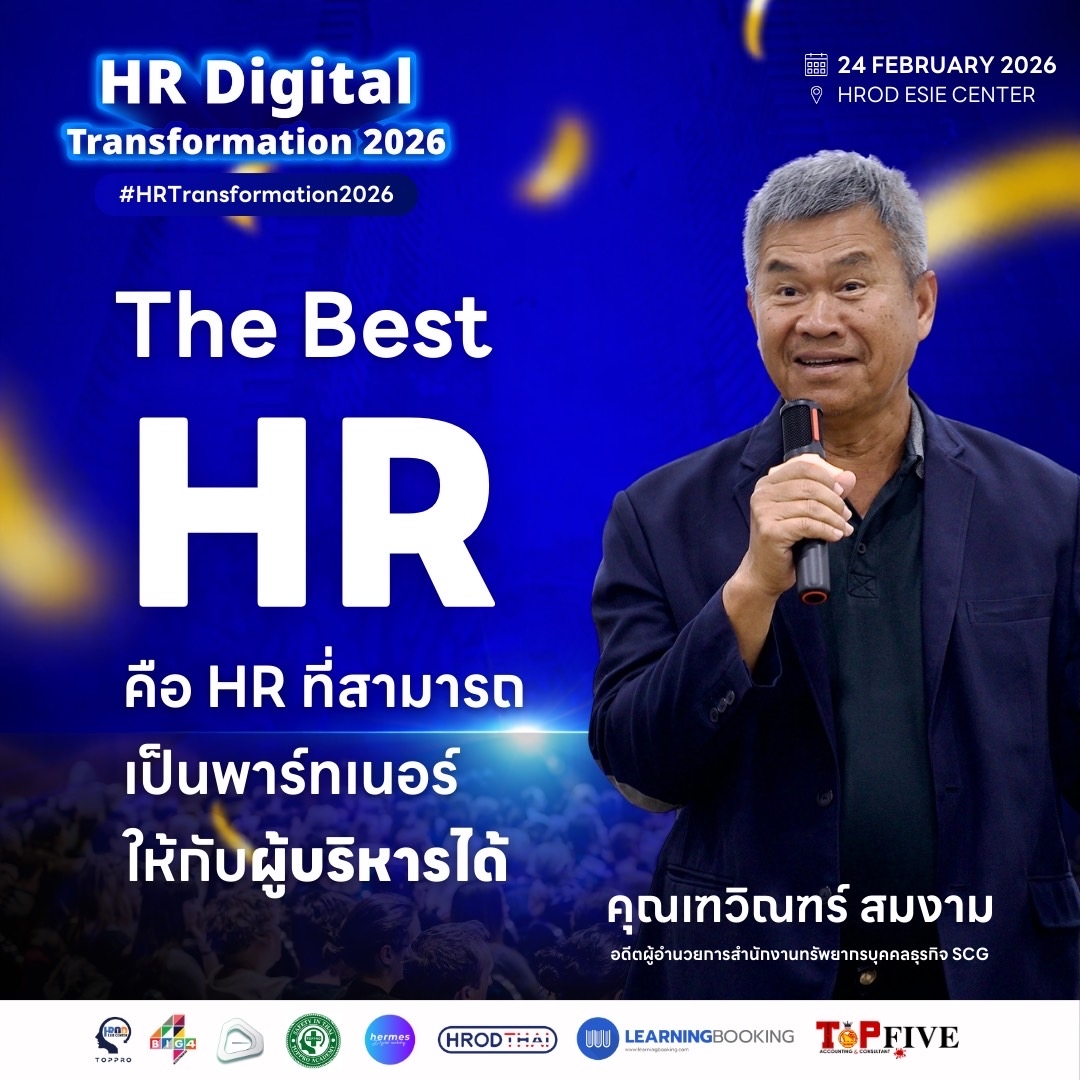 HR Digital Transformation 2026 Presented by TOPPRO