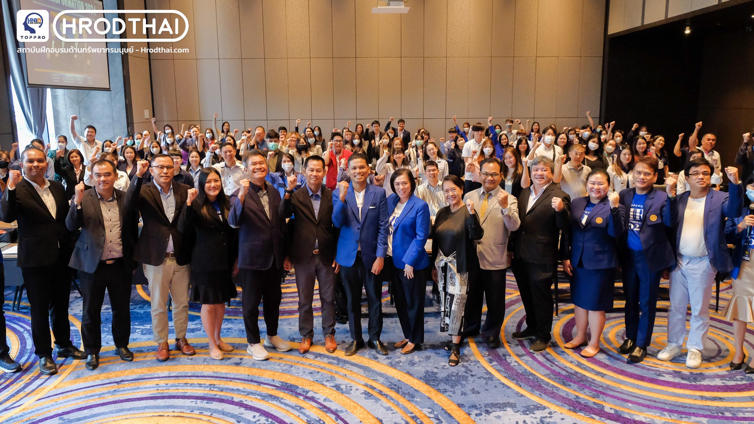 HR transformation 2024  Presented by TOPPRO